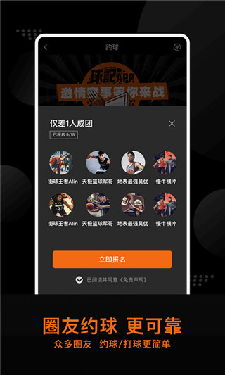 球記官方版 v6.0.6 安卓版 1