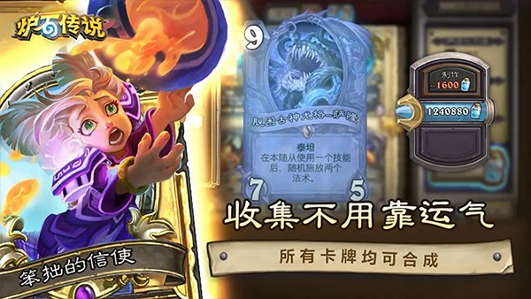 爐石傳說游戲 v32.4.221908 0
