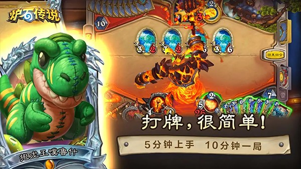 爐石傳說深暗領域 v32.4.221908 1