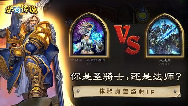 爐石傳說深暗領域 v32.4.221908 2