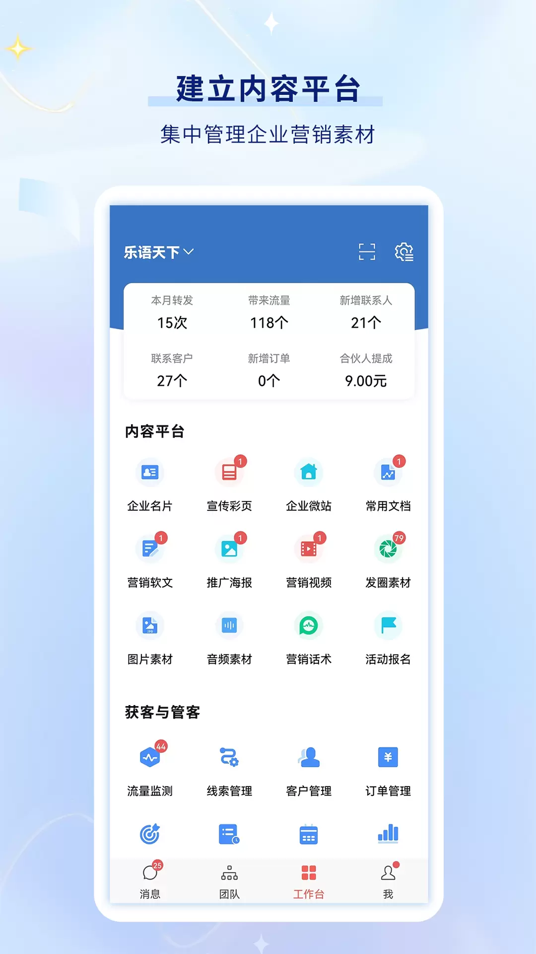 樂語辦公軟件 v23.0.0 安卓版 1