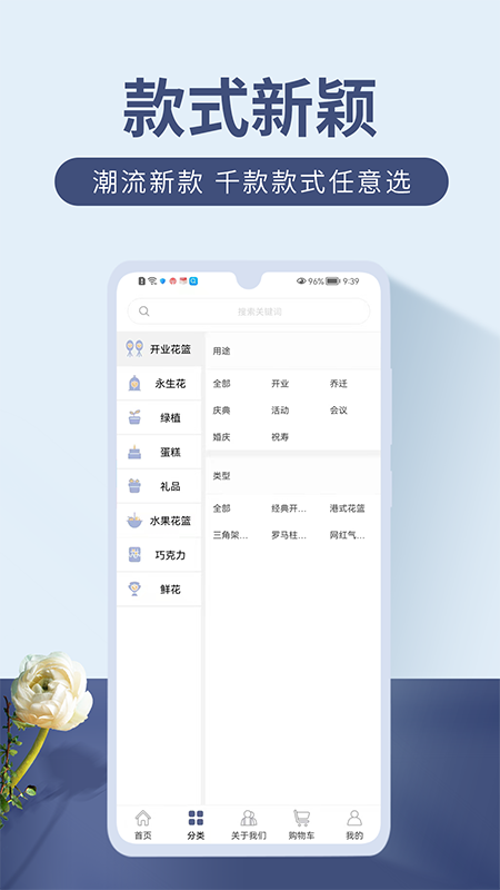娟蝶鮮花平臺 v5.11.8 2