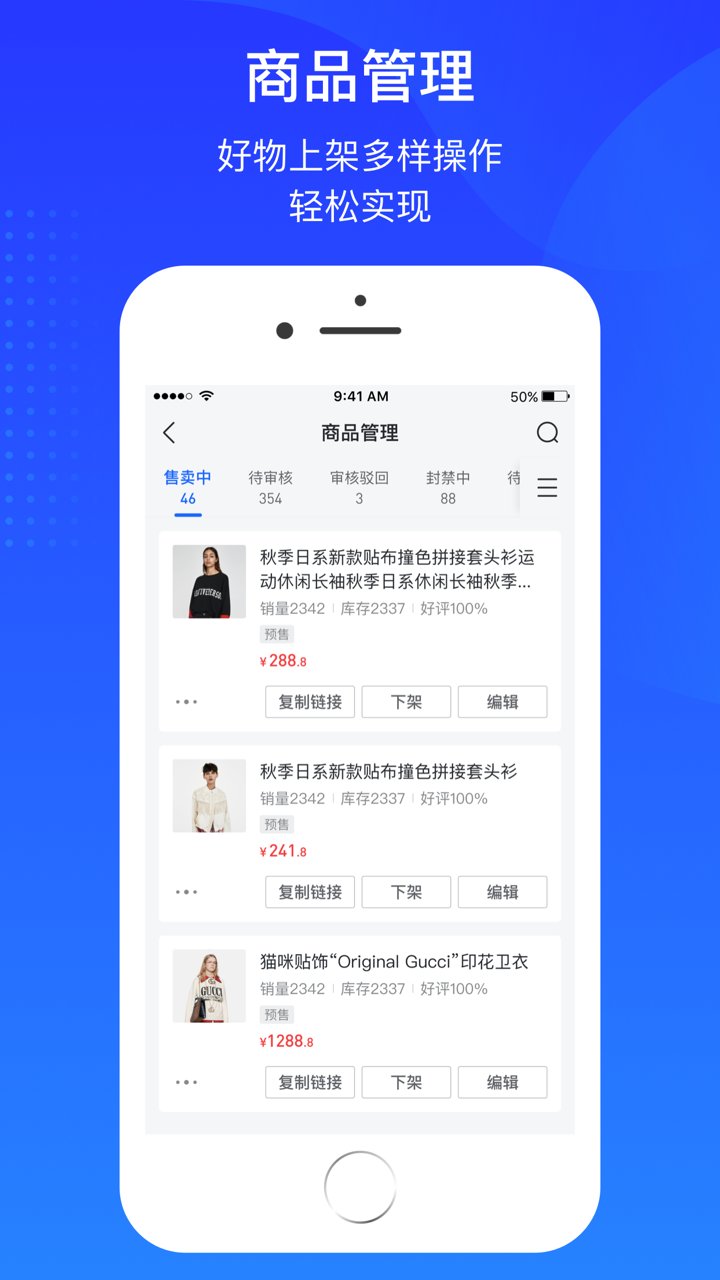 抖店平台(抖音电商入驻平台) 截图2
