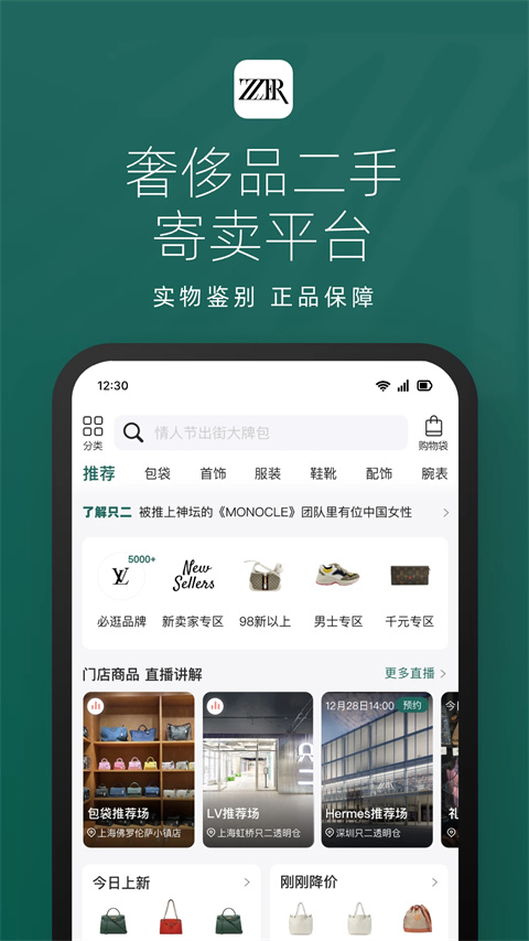 只二二手平臺 v7.54.0 安卓版 1