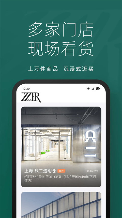 只二二手平臺 v7.54.0 安卓版 2