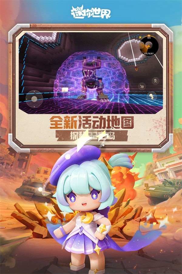 迷你世界冰雪奇境冒險 v1.46.11 2