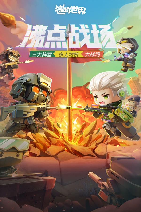 迷你世界冰雪奇境冒險 v1.46.11 0