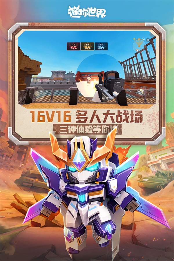 迷你世界冰雪奇境冒險 v1.46.11 1