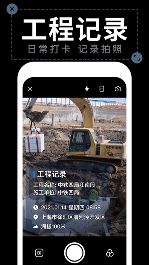 水印拍照手機版 v2.7.8安卓版 0