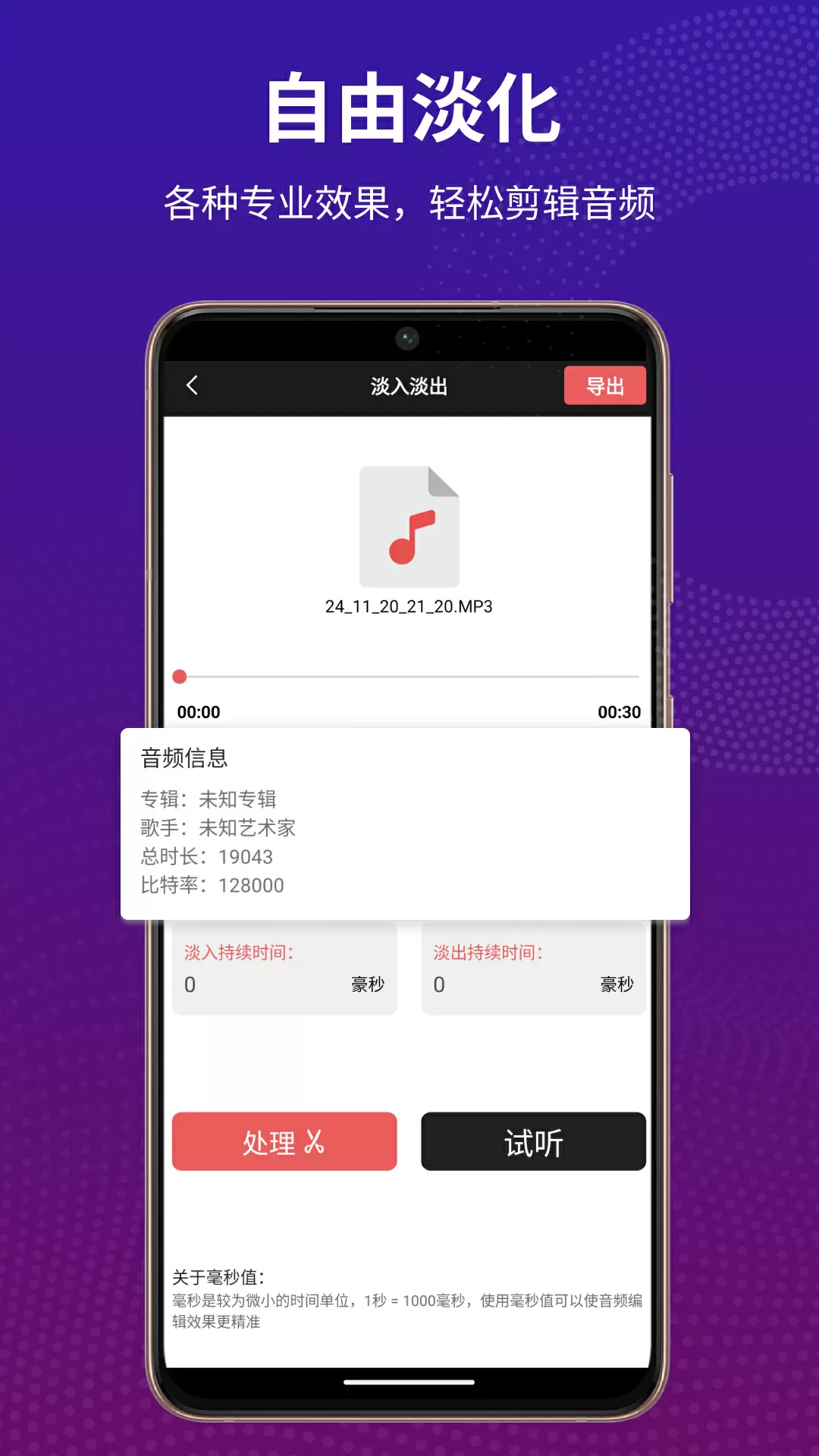 au音频剪辑手机版 截图1