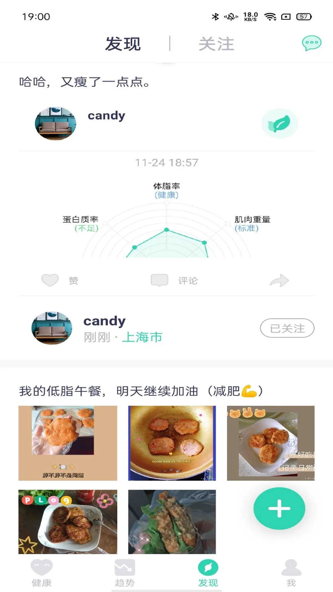 品麥云康體脂稱軟件(smart accuway) v1.8.3 安卓版 0