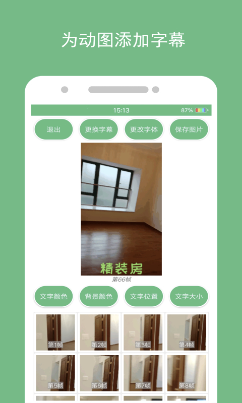 動態(tài)圖片制作手機(jī)軟件 v1.3.9 安卓版 2