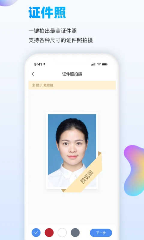 即刻識圖最新版 v1.91 安卓版 1
