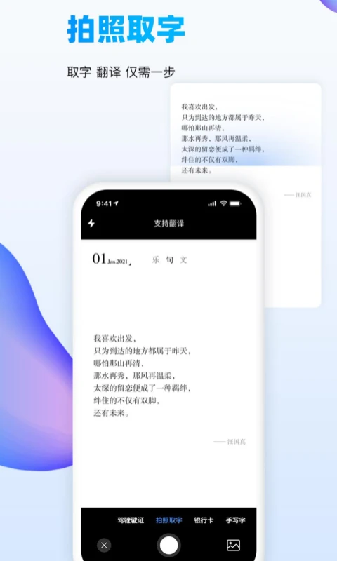 即刻識圖最新版 v1.91 安卓版 2