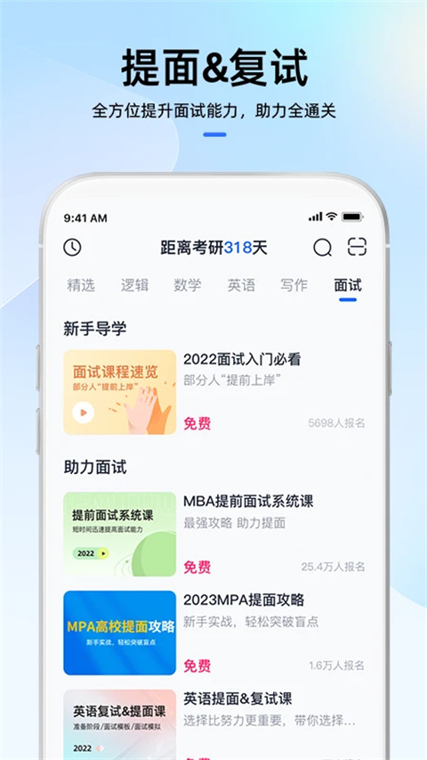 MBA大師官方版 v5.47.0 安卓最新版 0