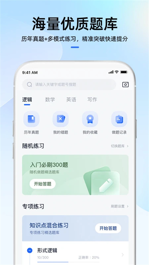 MBA大師官方版 v5.47.0 安卓最新版 1
