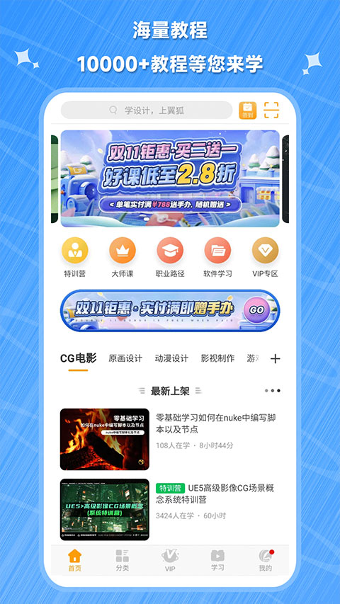 翼狐設計庫app v1.9.8安卓版 2