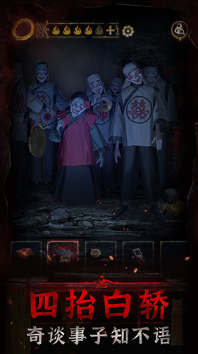 紙嫁衣3末水村 v1.7.0 2