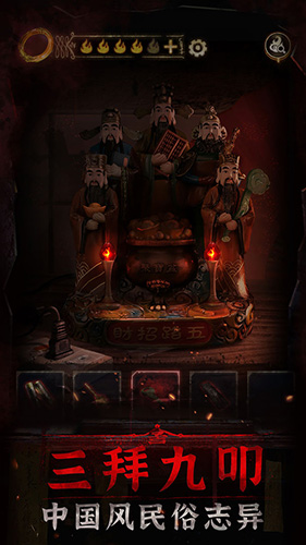 紙嫁衣3末水村 v1.7.0 0