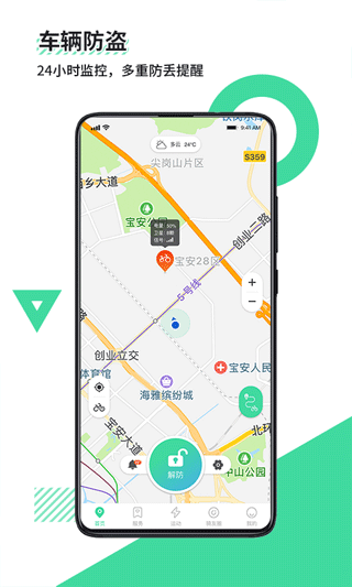 鹿衛(wèi)士官方版 v2.5.1 1