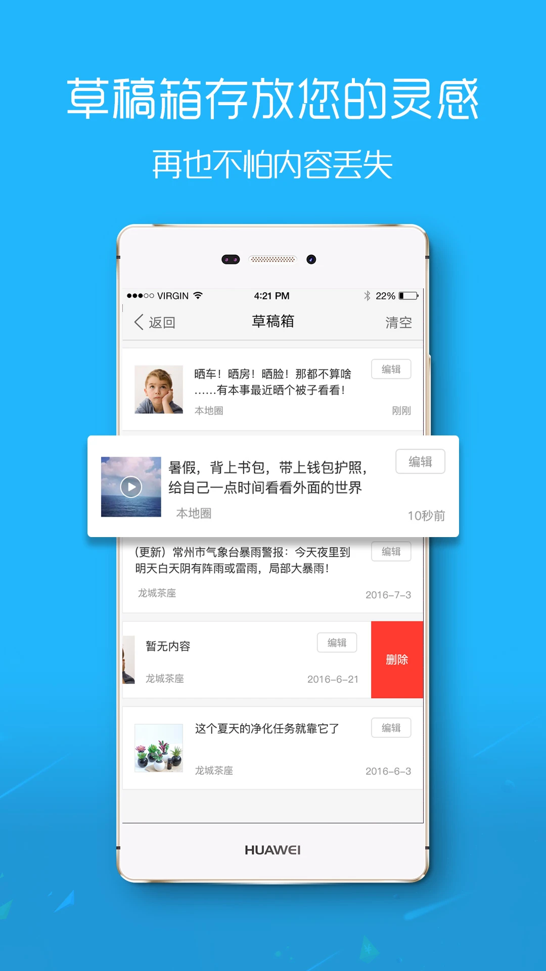 濱海論壇手機版 v7.7.0 安卓版 1