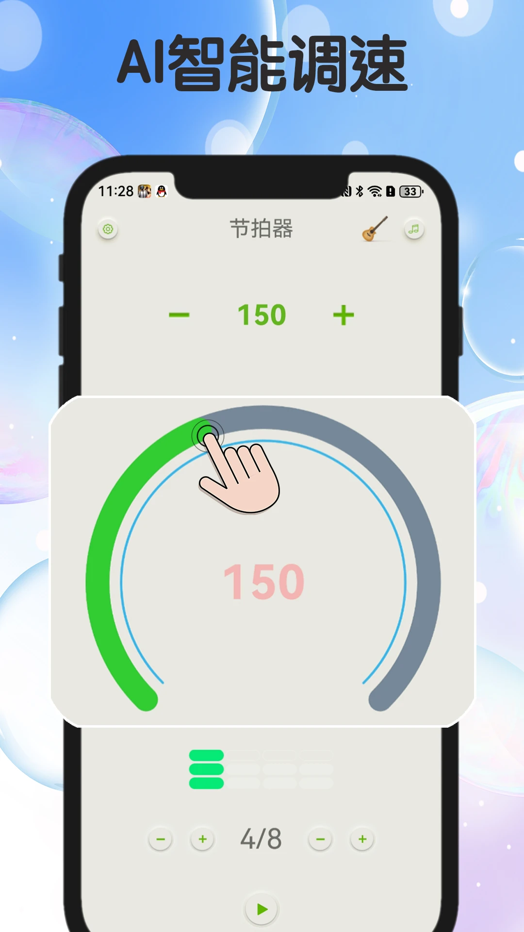 專業(yè)節(jié)拍器手機(jī)版 v10.1.6 安卓版 0