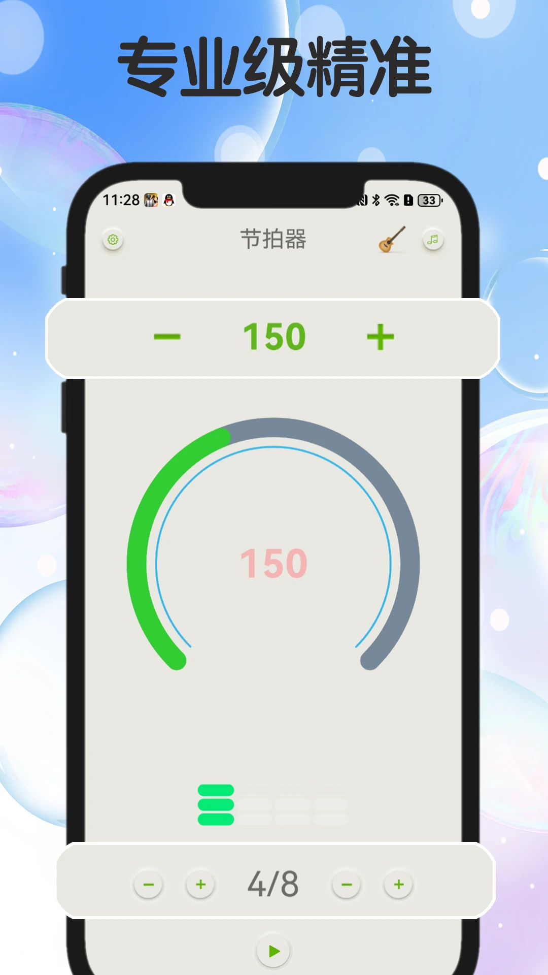 專業(yè)節(jié)拍器手機(jī)版 v10.1.6 安卓版 1