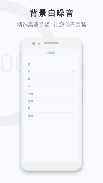 番茄鐘工作計(jì)時(shí)器官方版 v1.2.8安卓版 0