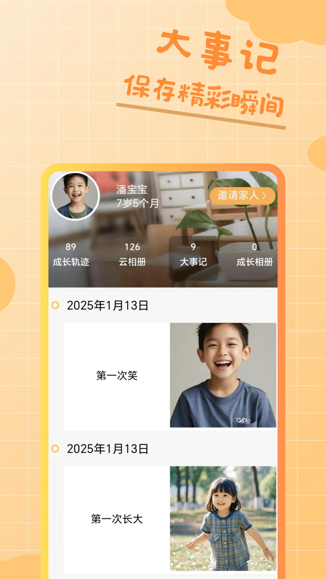 松果寶寶app v6.2.2 安卓版 1