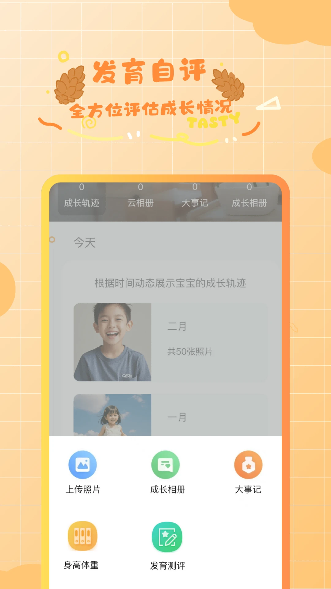 松果寶寶app v6.2.2 安卓版 0
