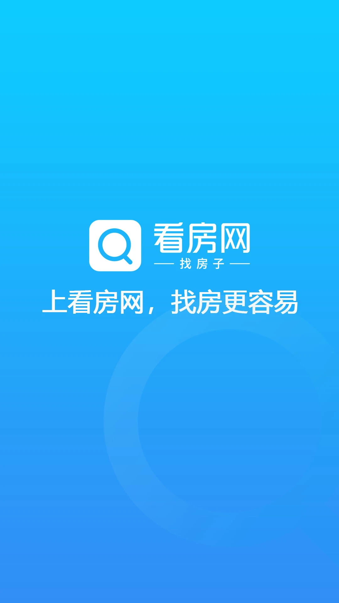 看房網(wǎng)官方版 v1.19.6 安卓版 2