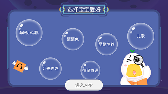 懶人暢聽兒童版app v2.1.1 0