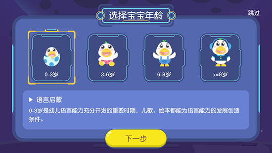 懶人暢聽兒童版app v2.1.1 2