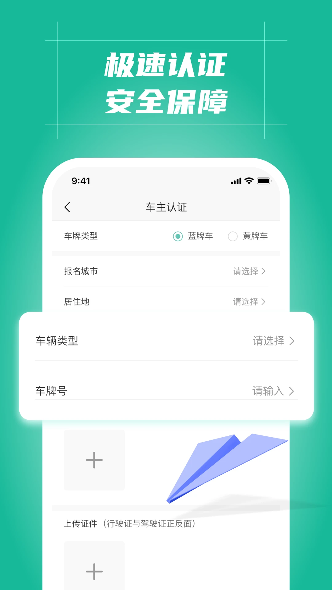 垃拉車(chē)主手機(jī)版 v2.7.7 安卓版 2