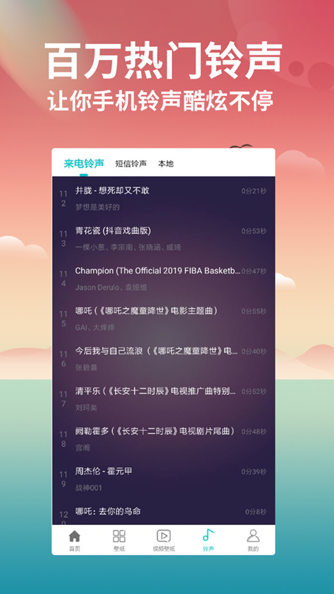 壁紙大全免費(fèi)版 v2.0.24 1