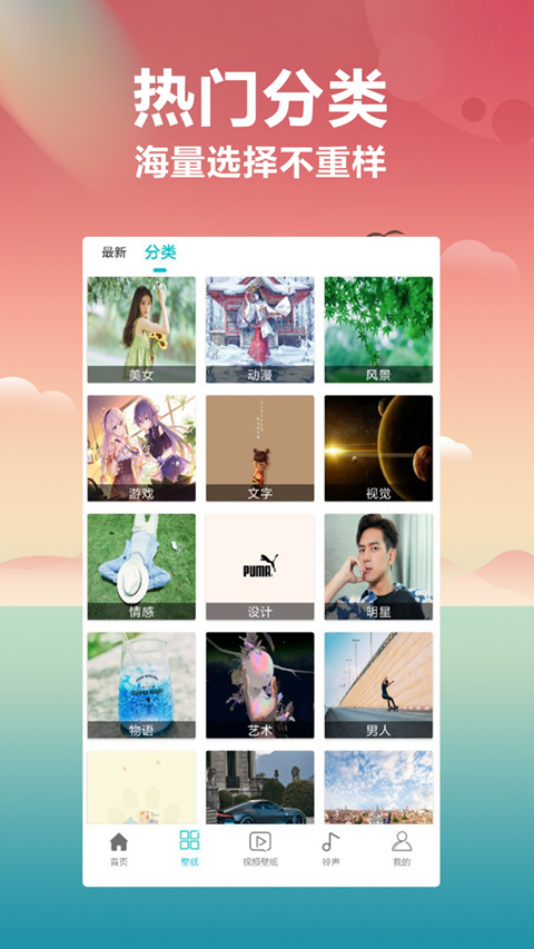 壁紙大全免費(fèi)版 v2.0.24 2