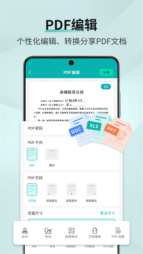 掃描王軟件 v3.2.5.7 安卓版 1