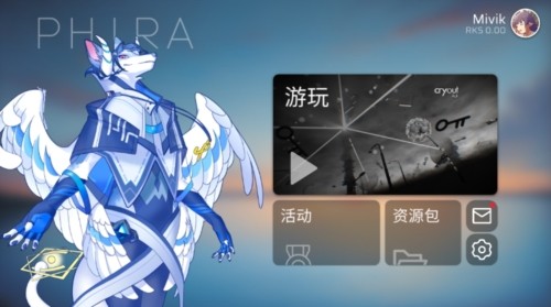 phira模擬器2025 v0.6.7.1 2