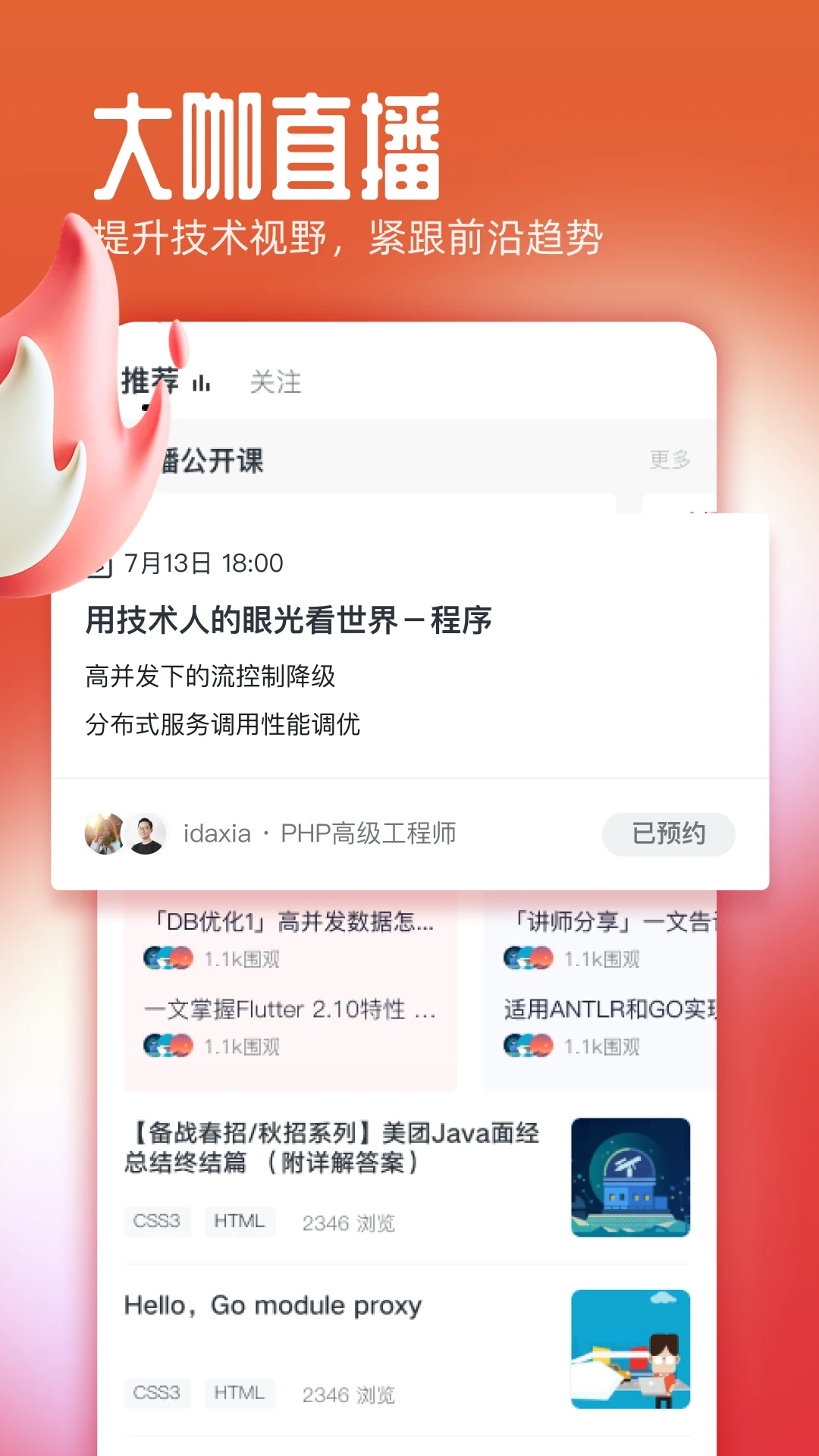 慕課網中國大學mooc v8.6.7 安卓最新版 1