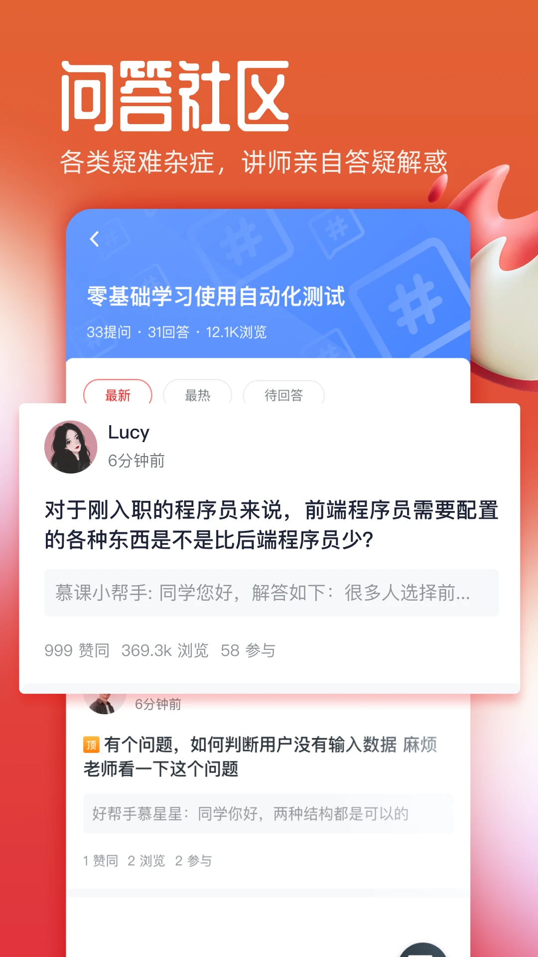 慕課網中國大學mooc v8.6.7 安卓最新版 0