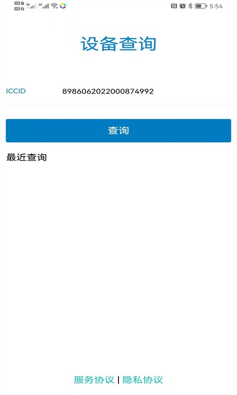 愛叮網絡官方版 v3.3.4安卓版 2