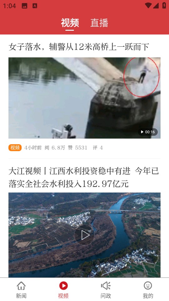 撫州頭條手機(jī)客戶端 v2.9.0 安卓版 2