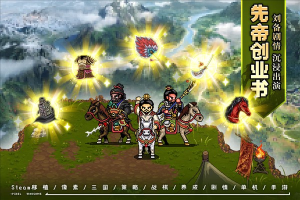 建安外史游戲 v1.6.0 2