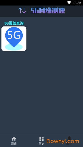 手機(jī)5g網(wǎng)絡(luò)測(cè)速軟件 v1.2.1安卓版 0