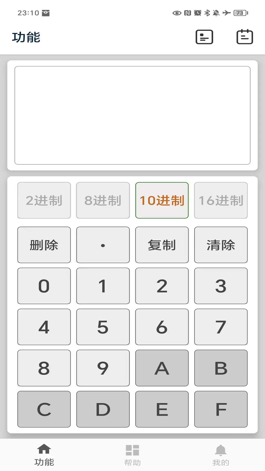 十六進(jìn)制轉(zhuǎn)換器手機(jī)版 v5.6 安卓版 0