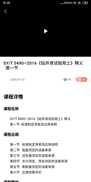 石油標準官方版信息網(wǎng) v1.0.9安卓版 0