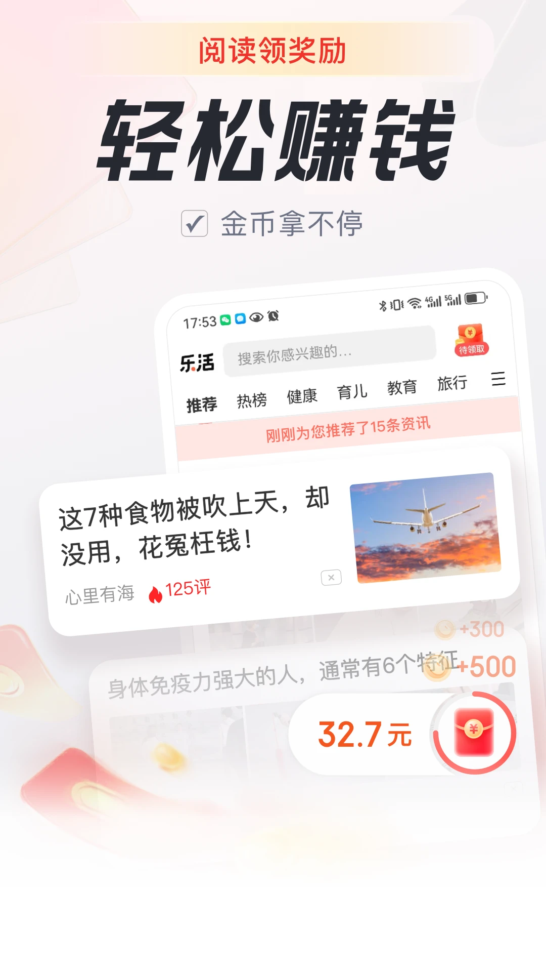 樂(lè)活之家體檢 v3.4.1 安卓版 0
