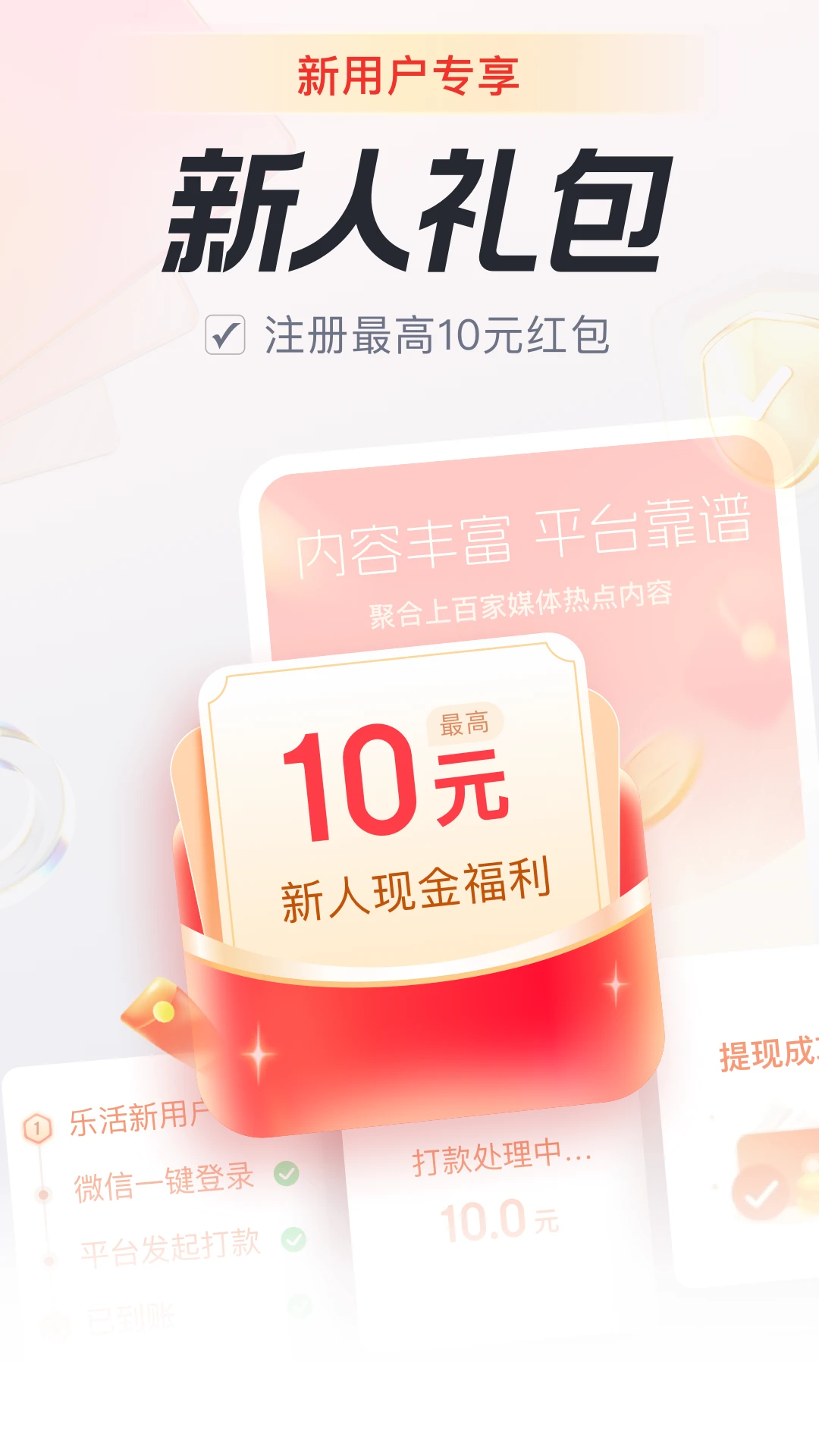 樂(lè)活之家體檢 v3.4.1 安卓版 2