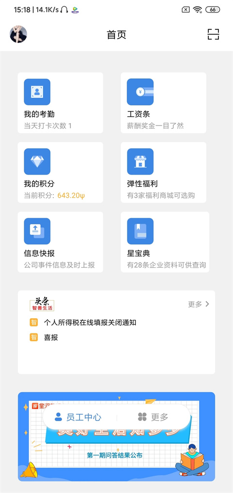 星河邦升級(jí)版 v2.8.5 安卓版 1