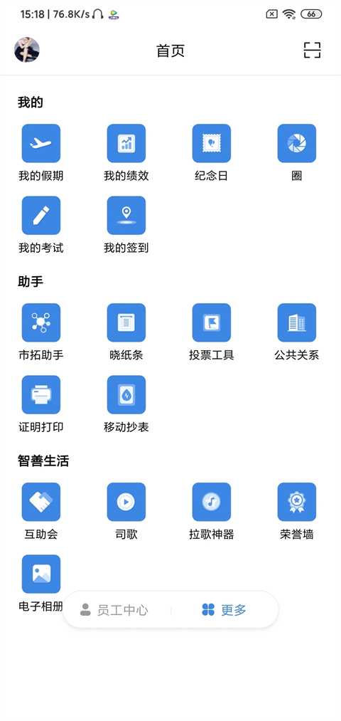 星河邦升級(jí)版 v2.8.5 安卓版 0